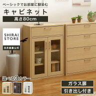 【5%OFFクーポン7/11 1:59まで＆7/10限定ポイント5倍】キャビネット 棚 幅57cm 高さ80cm ダークブラウン …