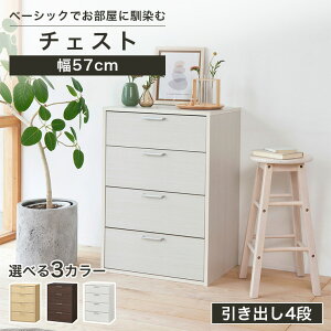 �y6/20 20���`5%OFF�N�[�|����6/20����|�C���g5�{�z�`�F�X�g �^���X ��57cm ����80cm �_�[�N�u���E�� ���o4�i �ߗގ��[ �t���j�R FUL-8055HNA FUL-8055HDK FUL-8055HWH