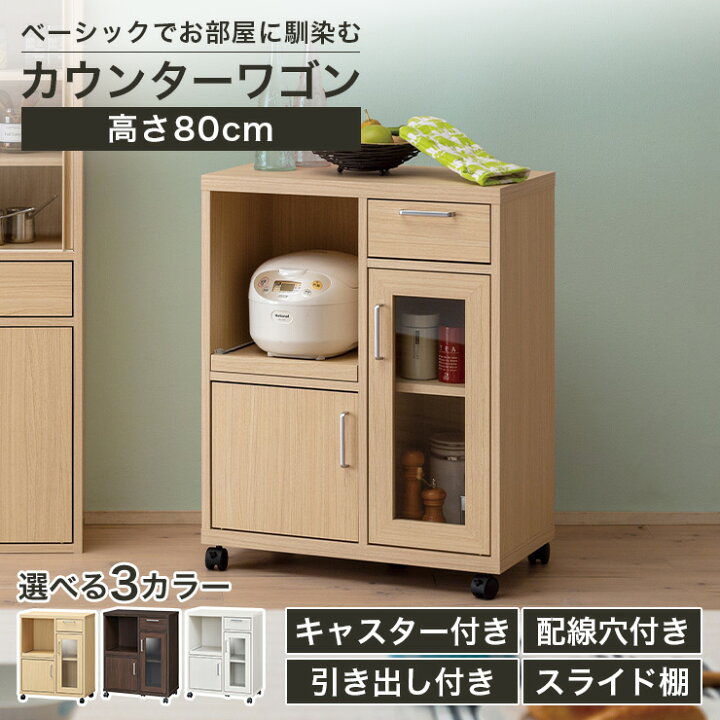 楽天市場】5%OFFクーポン配布中！4/10 1:59まで☆カウンターワゴン 