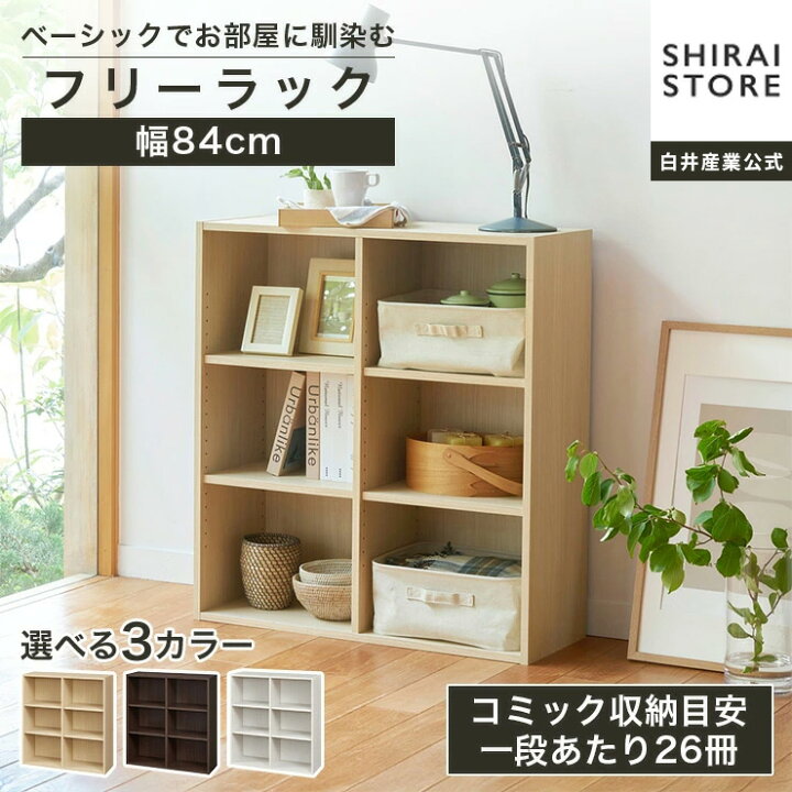 楽天市場】【5%OFFクーポン7/11 1:59まで】フリーラック 幅84cm 高さ 