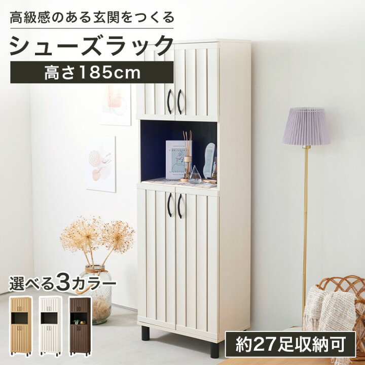 楽天市場】4/4 20時〜5%OFFクーポン＆4/5限定ポイント5倍☆下駄箱 