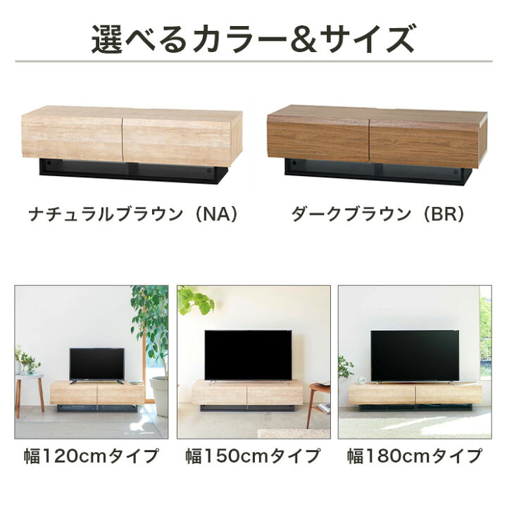 楽天市場】4/4 20時〜5%OFFクーポン＆4/5限定ポイント5倍☆テレビ台 