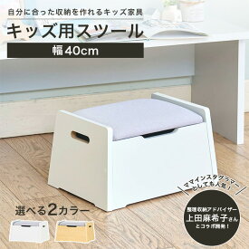 スツール 子供用 イス 椅子 チェア マミハピシリーズ キッズ用スツール 幅40cm 高さ23cm キッズチェア 子供用椅子 スタッキング可 木製 おもちゃ箱 アイボリー ナチュラルブラウン グレー 幼稚園 保育園 MHP-2040S 白井産業