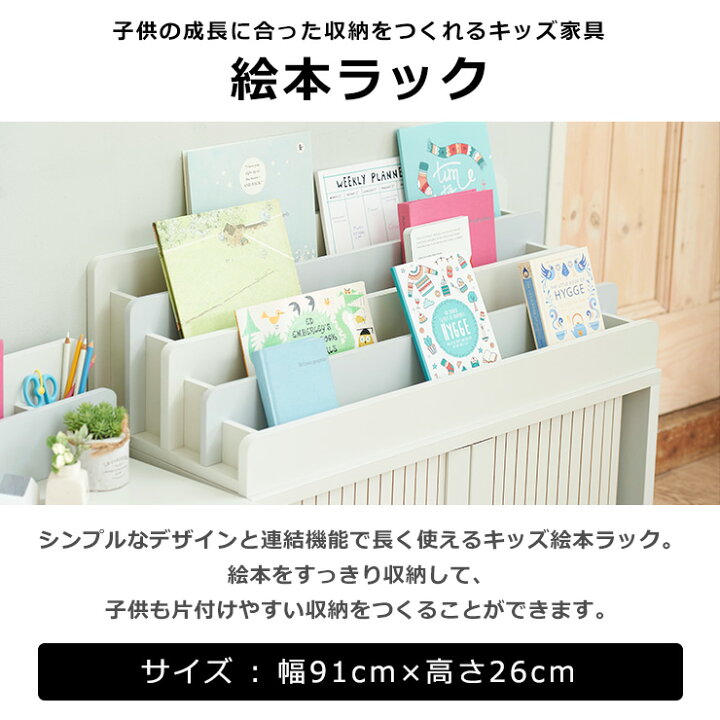 楽天市場】絵本棚 絵本ラック 本棚 マミハピシリーズ 絵本棚 おもちゃ 