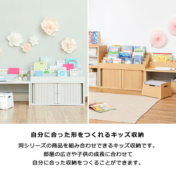 楽天市場】絵本棚 絵本ラック 本棚 マミハピシリーズ 絵本棚 おもちゃ 