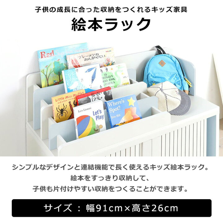 楽天市場】【7/19 20時〜5%OFFクーポン】絵本棚 絵本ラック マミハピ 