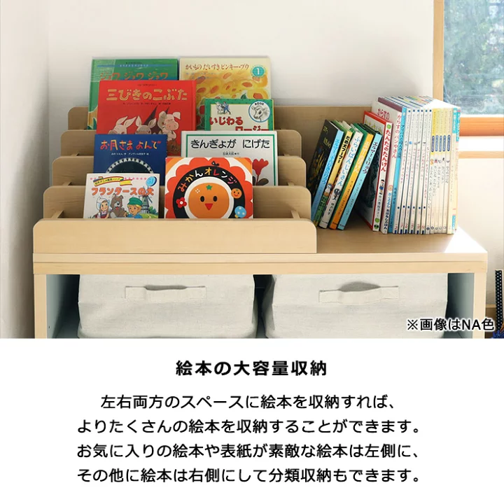 楽天市場】【ポイント5倍！4/4 20:00〜4/10 1:59】 絵本棚 絵本ラック  