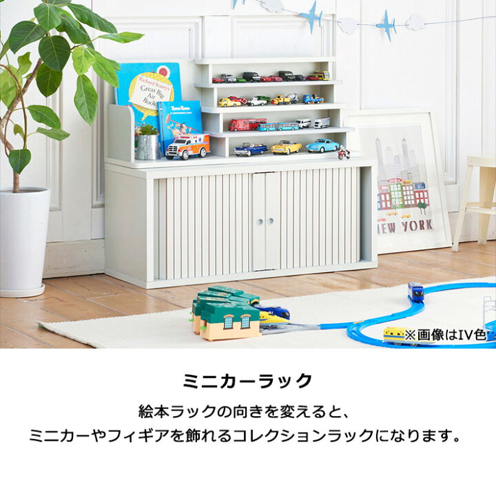 楽天市場】絵本棚 絵本ラック マミハピシリーズ 本棚 表紙が見える 