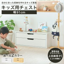 楽天市場】キッズ ハンガー チェストの通販