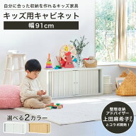 キャビネット おもちゃ収納 絵本収納 マミハピシリーズ 長く使える 子供 収納 キッズ用キャビネット 図鑑…