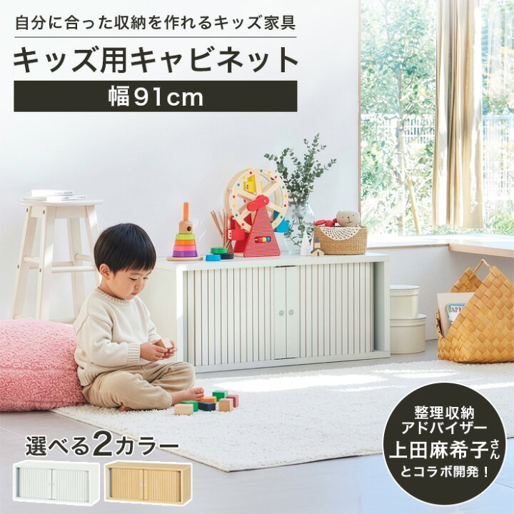楽天市場】【7/19 20時〜5%OFFクーポン】キャビネット おもちゃ収納 