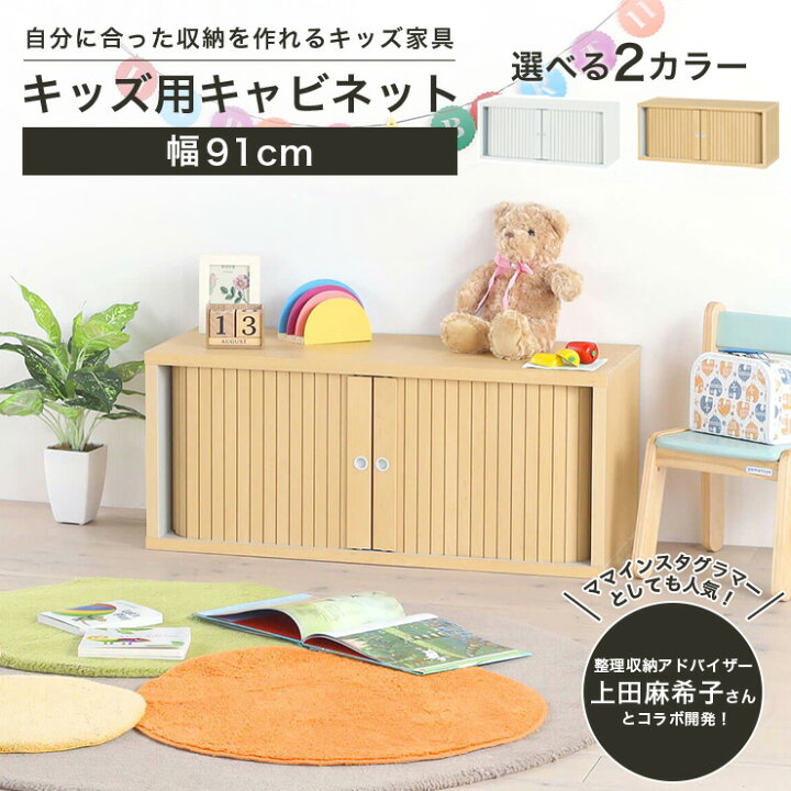 楽天市場】【7/4 20時〜5%OFFクーポン】キャビネット おもちゃ収納 