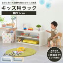 オープンラック おもちゃ棚 モンテッソーリ こども本棚 収納棚 マミハピシリーズ 子供用 本棚 絵本 キッズ用ラック 収…