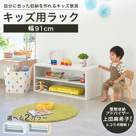 オープンラック おもちゃ棚 モンテッソーリ こども本棚 収納棚 マミハピシリーズ 子供用 本棚 絵本 キッ…