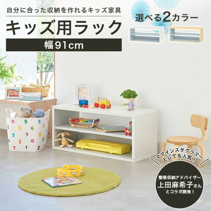 楽天市場】オープンラック おもちゃ棚 モンテッソーリ こども本棚 収納 