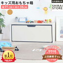 おもちゃ箱 オモチャ箱 子供用 収納 マミハピシリーズ トロッコ 幅91cm 高さ38cm おもちゃ収納箱 おもちゃボックス お…