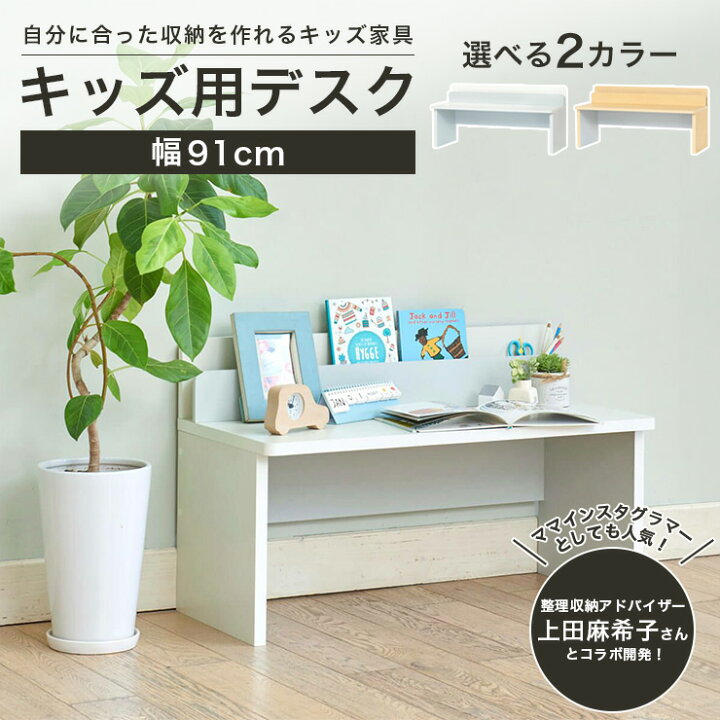 楽天市場】5%OFFクーポン配布中！4/10 1:59まで☆机 子供用 デスク 