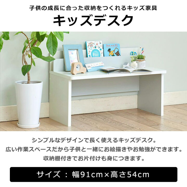 楽天市場】【7/4 20時〜5%OFFクーポン】机 子供用 デスク テーブル 