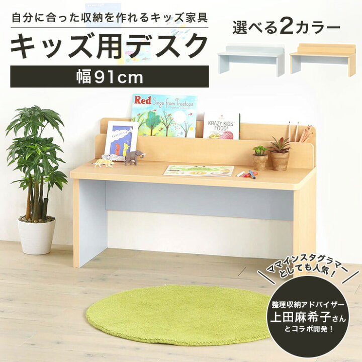 楽天市場】【7/4 20時〜5%OFFクーポン】机 子供用 デスク テーブル 