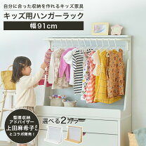 楽天市場】子供服収納の通販