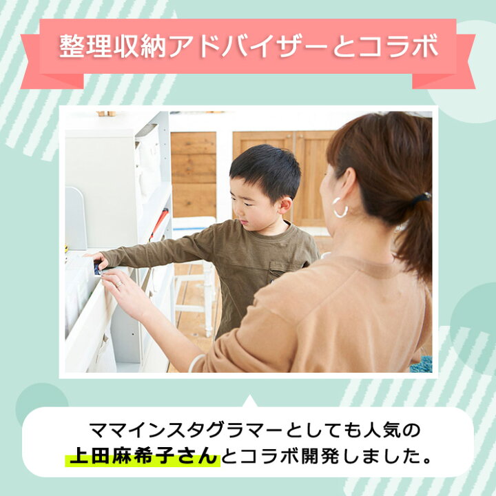 楽天市場】ハンガーラック 子供用 収納 マミハピシリーズ キッズ用 