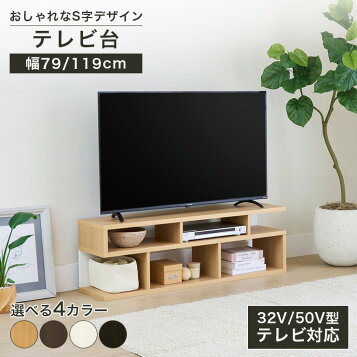 楽天市場】テレビラック89[fbc] 幅89x奥行29.5x高さ42cm 奥行き30cm 