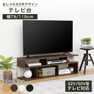 �e���r�� ��79cm ��119cm ����39cm �i�`�������u���E�� �_�[�N�u���E�� �z���C�g �u���b�N 32V�^�Ή� TV�{�[�h ���[�{�[�h �m�A���X NAL-4080 NAL-4012