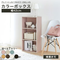 楽天市場】ピンク（本棚・ラック・カラーボックス｜収納家具 
