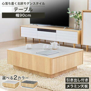 �e�[�u�� ��90cm ����32cm �z���C�g �O���[ �i�`�������u���E�� �Ζڒ� ���o�t�� �����~���V�� ���[ ���r���O �k�����_�� �m���t�B�J NOR-9075T