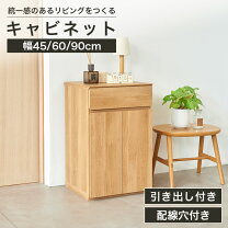 楽天市場】サイドボード（横幅（cm）40 ～ 49.9）の通販