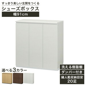 ���Y ���ʔ� �V���[�Y�{�b�N�X ��91cm ����96cm �i�`�������u���E�� �_�[�N�u���E�� �z���C�g �􂦂�����I ��20�����[ �Ж؂悯 �_���p�[�t�� �ǖʎ��[ �|���^�[���G���g�����X PRE-9590CDNA PRE-95