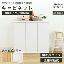 楽天市場】キッチンカウンター 75cmの通販