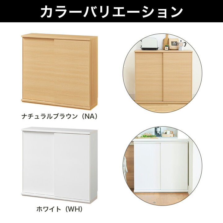 楽天市場】キャビネット 棚 幅75cm 幅90cm 幅120cm 高さ85cm 扉付き棚  