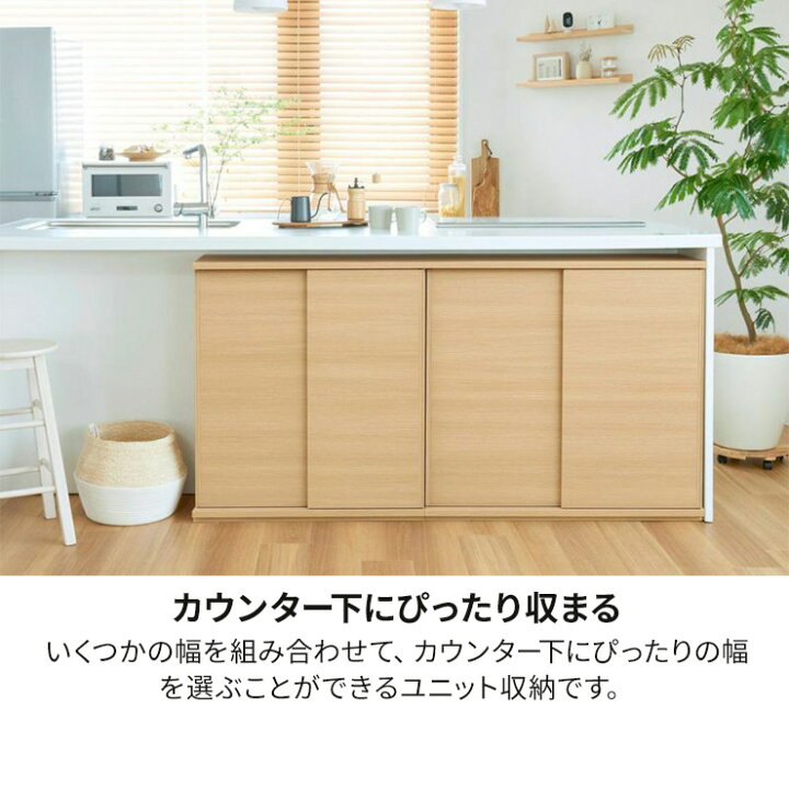 楽天市場】キャビネット 棚 カウンター下キャビネット カウンター下 