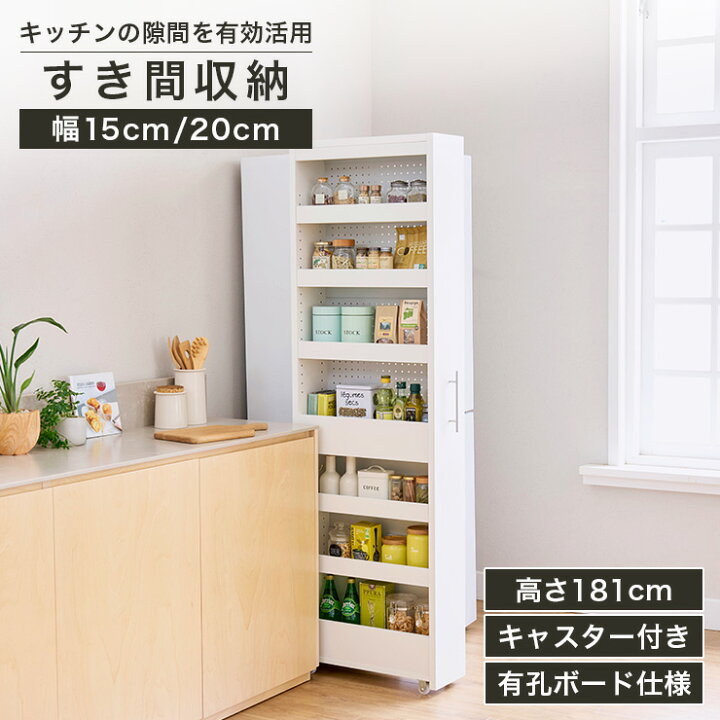 楽天市場】【7/4 20時〜5%OFFクーポン＆7/5限定ポイント5倍】隙間収納 