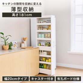 隙間収納 ストッカー 幅15cm 幅20cm 高さ181cm ホワイト 白単色 グレー スリム ワゴン キャスター付き キッチン 収納 シンプル タントキーパー TAN-1815WH TAN-1820WH
