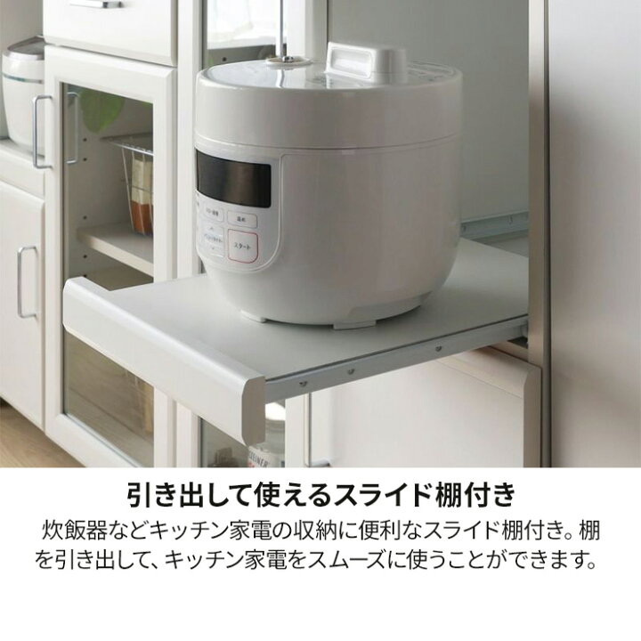 楽天市場】5%OFFクーポン配布中！4/10 1:59まで☆レンジ台 食器棚 幅 