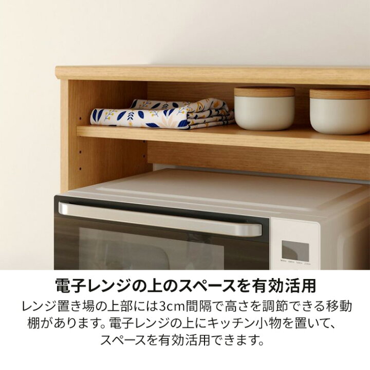 楽天市場】5%OFFクーポン配布中！4/10 1:59まで☆レンジ台 食器棚 幅 