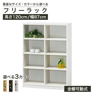 フリーラック 幅31cm 幅44cm 幅59cm 幅87cm 高さ120cm ナチュラルオーク1 ダークオーク ホワイトオーク スリム 隙間用 全棚可動 本棚 シェルフ タナリオ TNL-1231 TNL-1244 TNL-1259 TNL-1287 収納家具 白井産