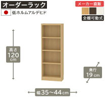楽天市場】棚 35cm 高さ120cmの通販