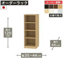 楽天市場】棚 35cm 高さ120cmの通販