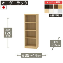 楽天市場】棚 35cm 高さ120cmの通販
