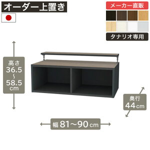 ��1cm�P�ʃI�[�_�[���b�N ��u�� ����35cm ��81cm����90cm ���s44cm F2�X�^�[���� �S�I�� �{�I �V�F���t �^�i���I ���[�Ƌ� ����Y��