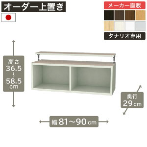 ��1cm�P�ʃI�[�_�[���b�N ��u�� ����35cm ��81cm����90cm ���s29cm F2�X�^�[���� �S�I�� �{�I �V�F���t �^�i���I ���[�Ƌ� ����Y��