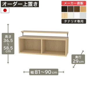 ��1cm�P�ʃI�[�_�[���b�N ��u�� ����35cm ��81cm����90cm ���s29cm F2�X�^�[���� �S�I�� �{�I �V�F���t �^�i���I ���[�Ƌ� ����Y��