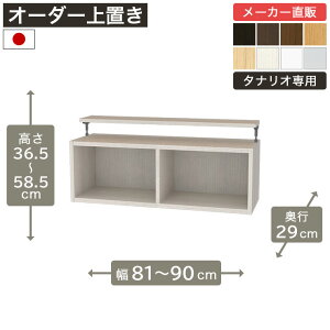 ��1cm�P�ʃI�[�_�[���b�N ��u�� ����35cm ��81cm����90cm ���s29cm F2�X�^�[���� �S�I�� �{�I �V�F���t �^�i���I ���[�Ƌ� ����Y��