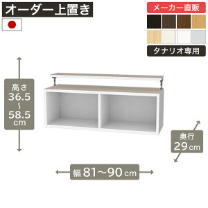 ��1cm�P�ʃI�[�_�[���b�N ��u�� ����35cm ��81cm����90cm ���s29cm F2�X�^�[���� �S�I�� �{�I �V�F���t �^�i���I ���[�Ƌ� ����Y��