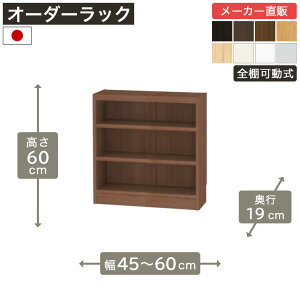 4/14 20���`5%OFF�N�[�|����4/15����|�C���g5�{����1cm�P�ʃI�[�_�[���b�N ����60cm ��45cm����60cm ���s19cm F2�X�^�[���� �S�I�� �{�I �V�F���t �^�i���I ���[�Ƌ� ����Y��