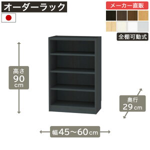 ������w���җl����I10��OFF�N�[�|���I3/4 20:00�`3/11 1:59�� ��1cm�P�ʃI�[�_�[���b�N ����90cm ��45cm����60cm ���s29cm F2�X�^�[���� �S�I�� �{�I �V�F���t �^�i���I ���[�Ƌ� ����Y��