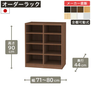 ��1cm�P�ʃI�[�_�[���b�N ����90cm ��71cm����80cm ���s44cm F2�X�^�[���� �S�I�� �{�I �V�F���t �^�i���I ���[�Ƌ� ����Y��